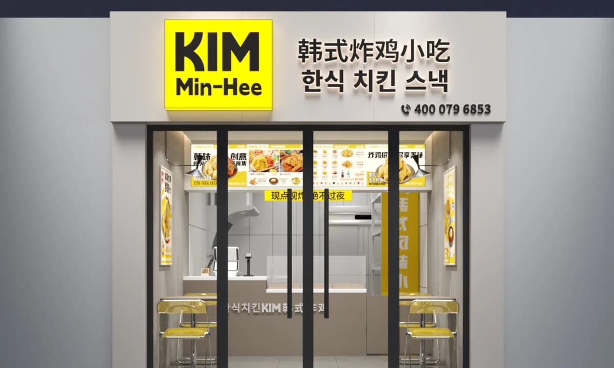 Kim Min-Hee 韩式炸鸡门店形象