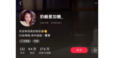 达人资源样例 6