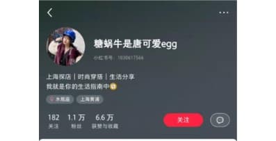 达人资源样例 7